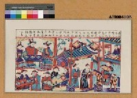 藏品(一門三狀元)的圖片